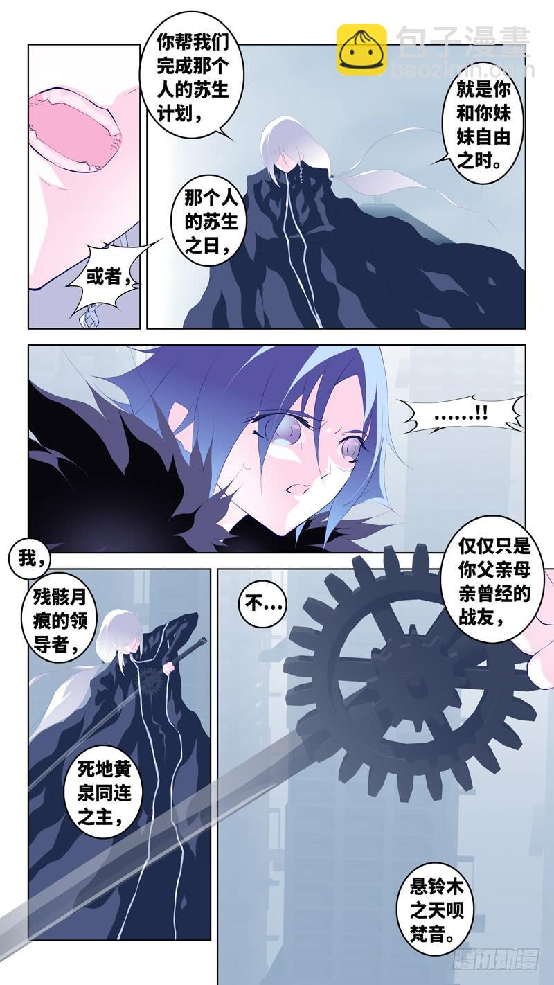 第六十三话「苏生之日」-第89话