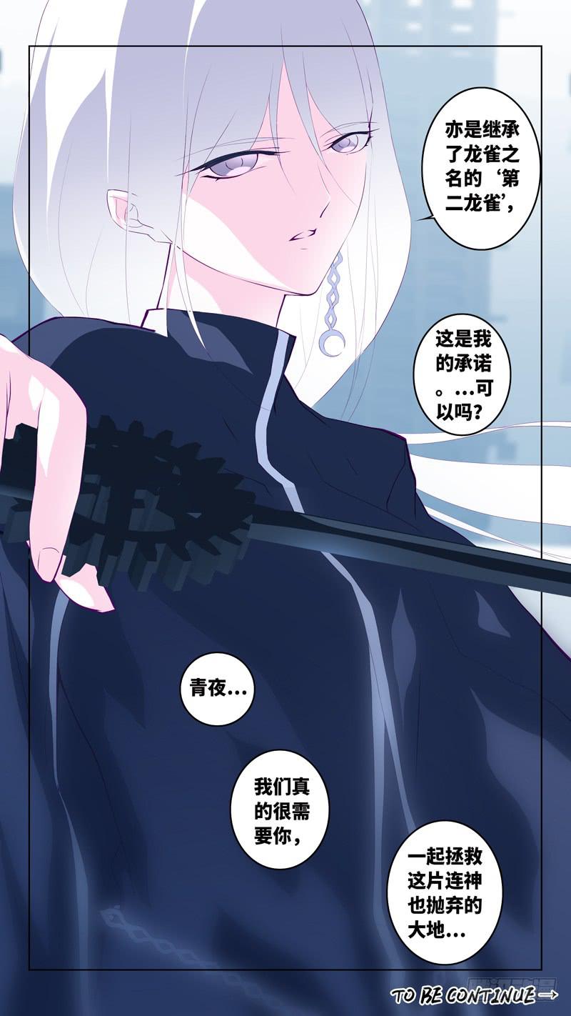 第六十三话「苏生之日」-第89话