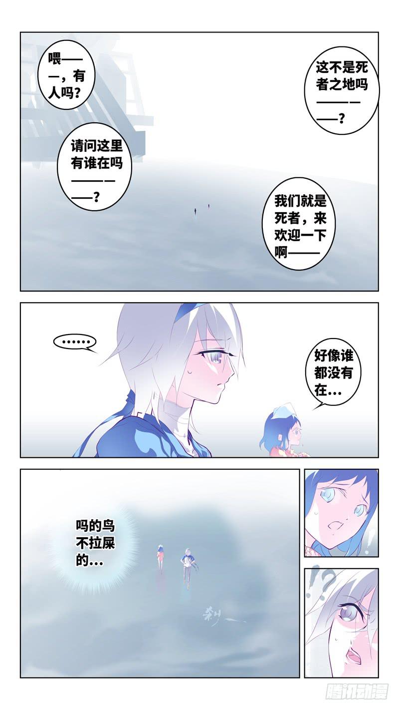 第六十三话「苏生之日」-第89话