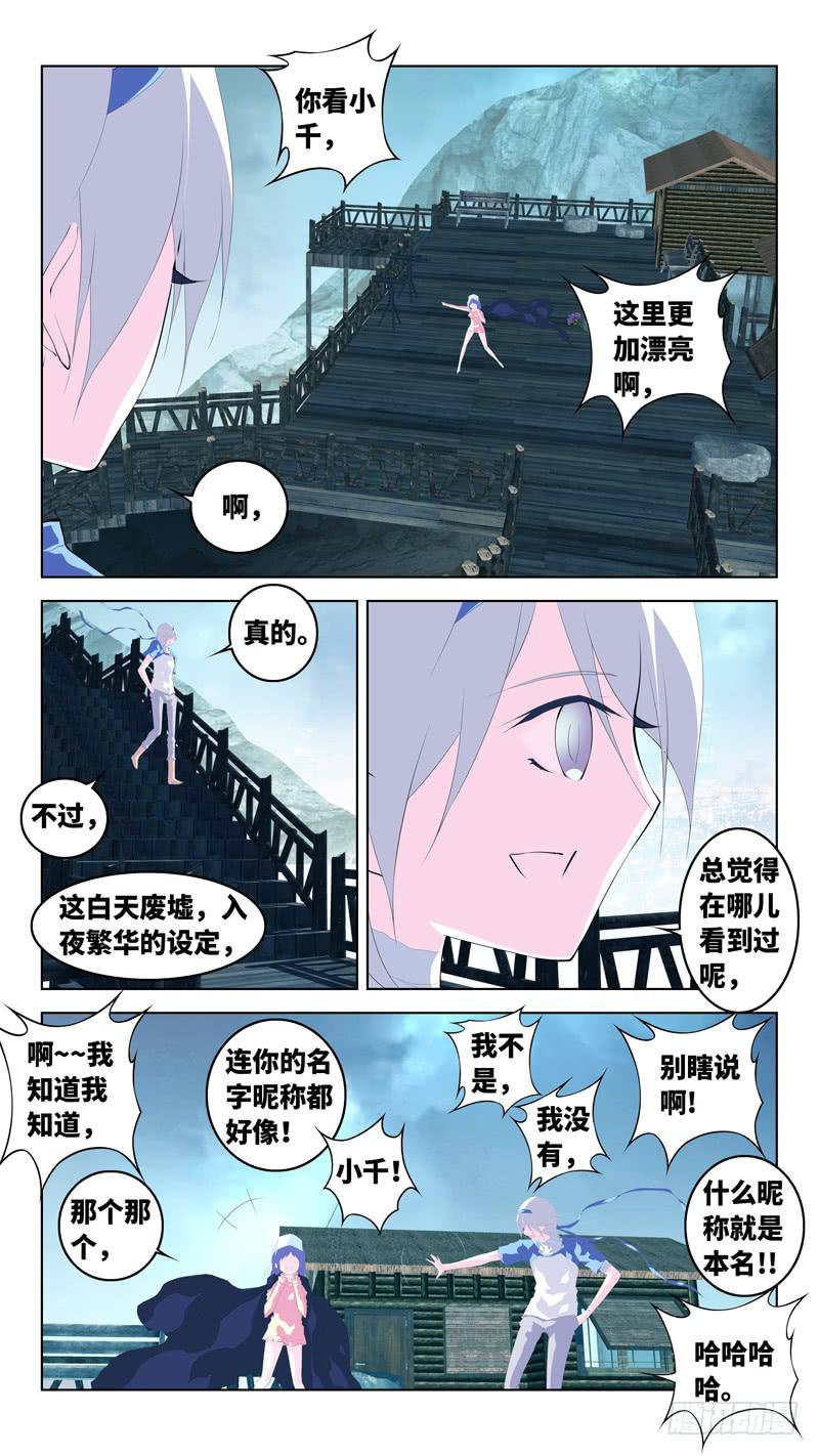 第六十五话「第二诸神之黄昏」-第91话