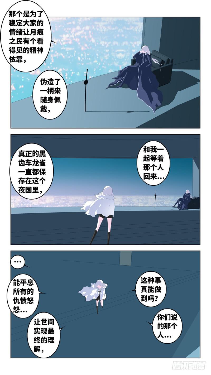 第六十五话「第二诸神之黄昏」-第91话