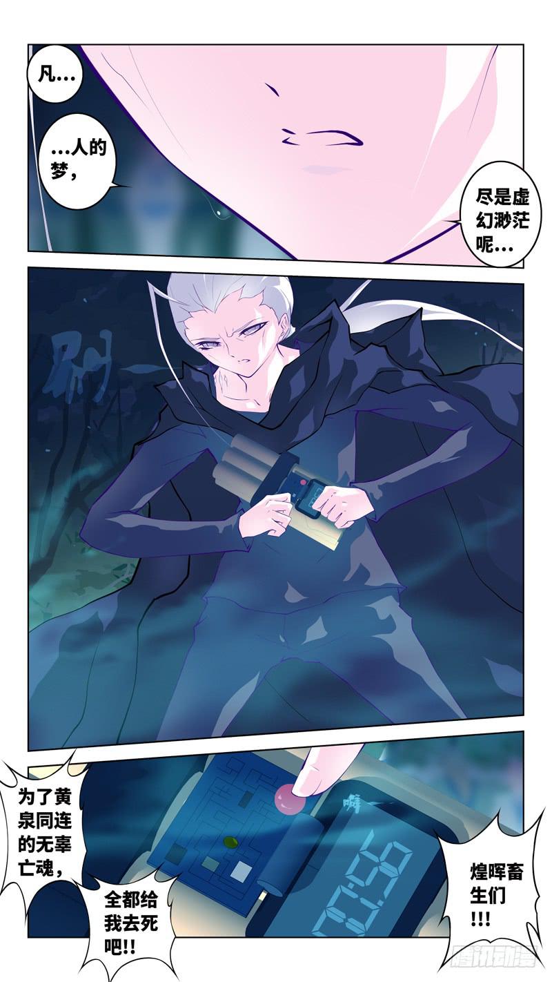 第六十七话「奢望的圣枪」-第93话