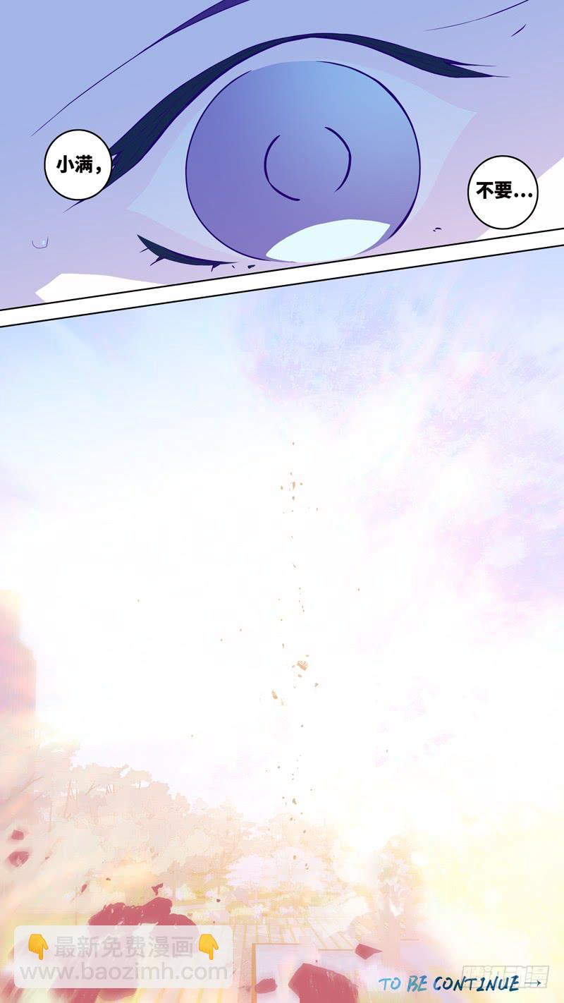 第六十七话「奢望的圣枪」-第93话