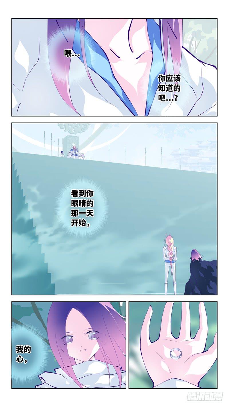 第六十七话「奢望的圣枪」-第93话