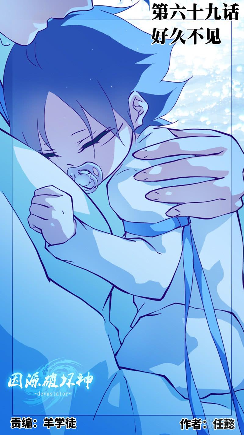 第六十九话「好久不见」-第95话
