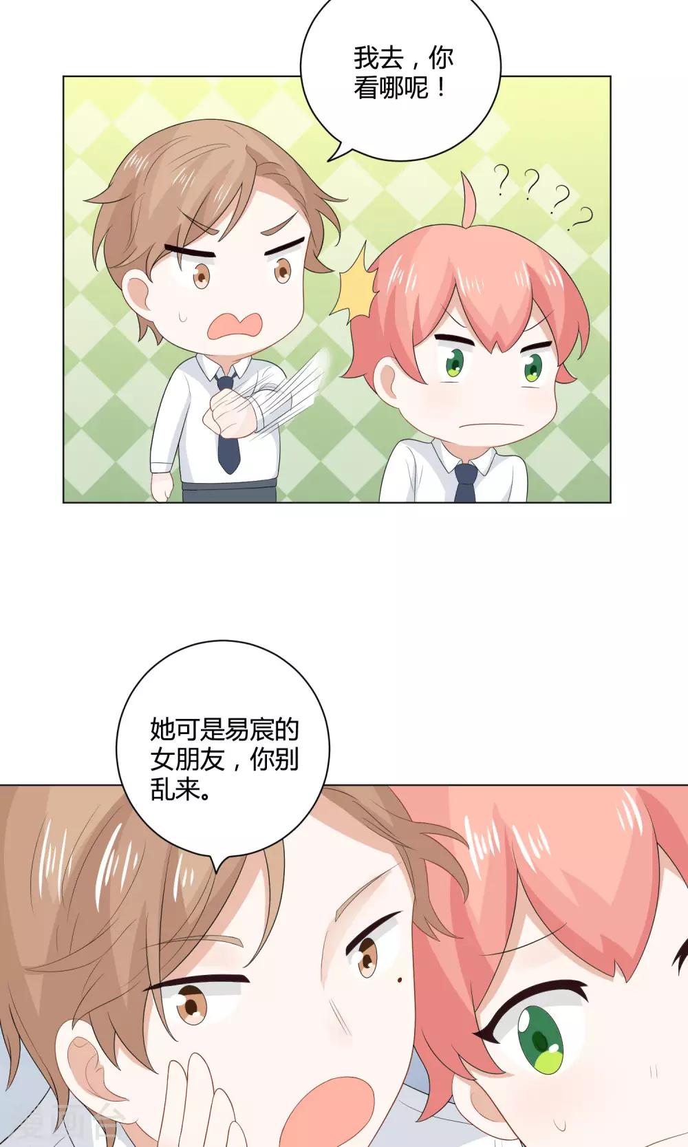 第10话 温泉之旅-第11话