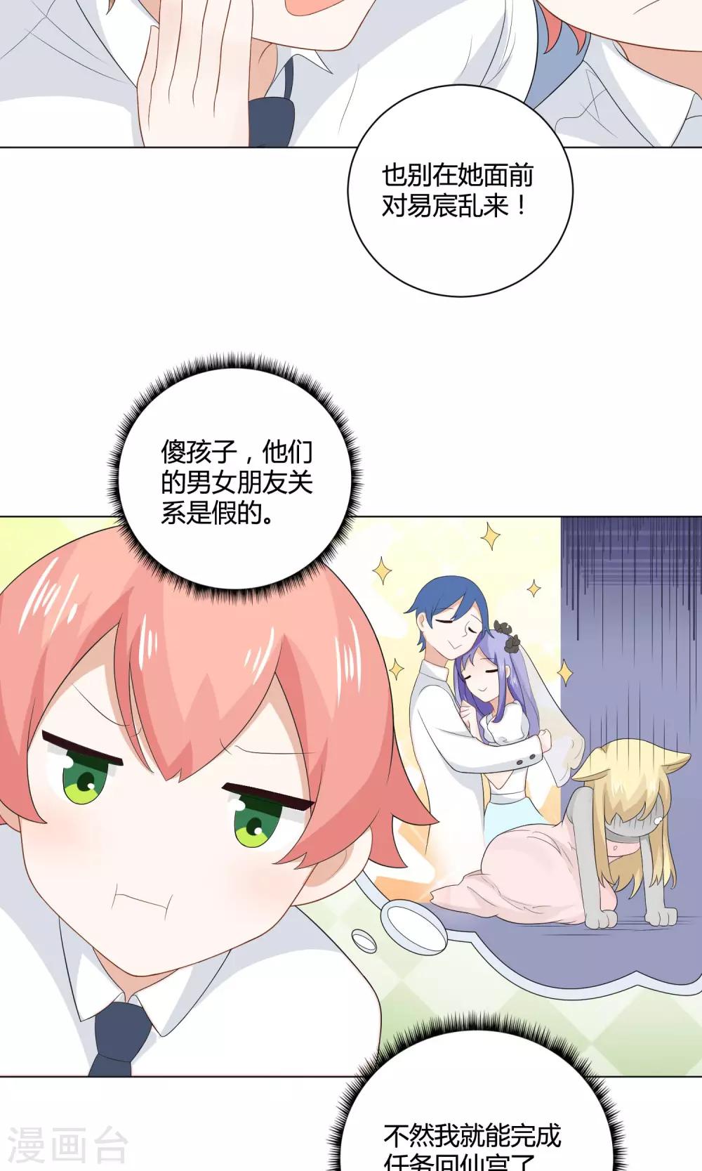 第10话 温泉之旅-第11话