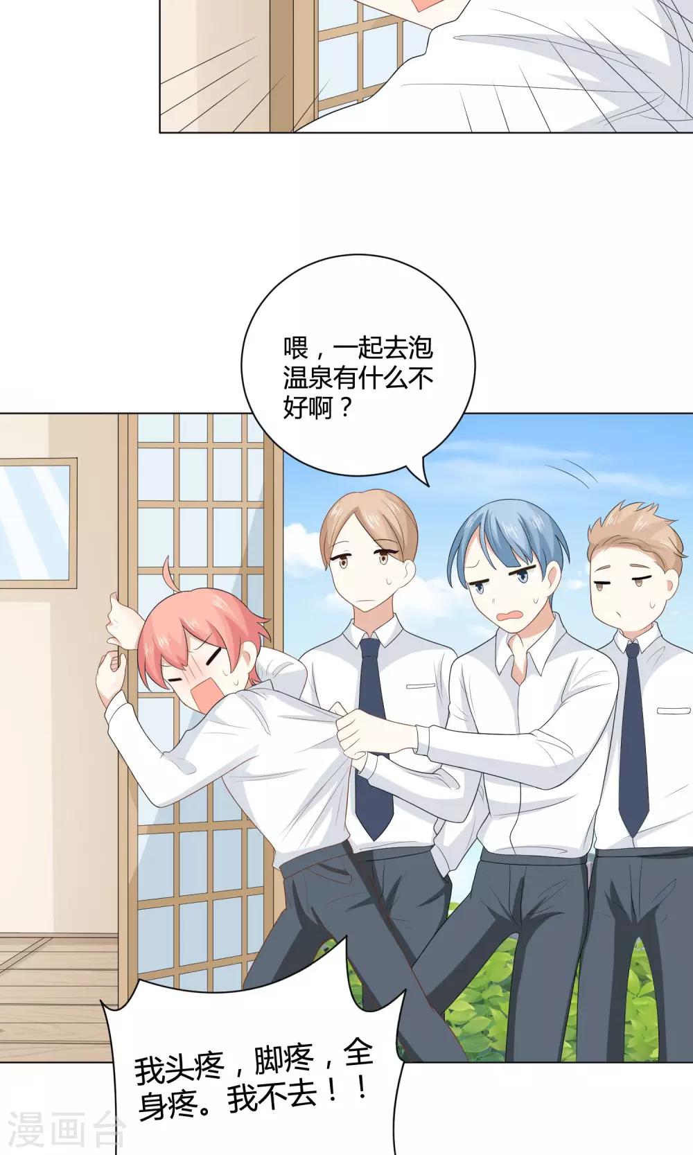 第10话 温泉之旅-第11话