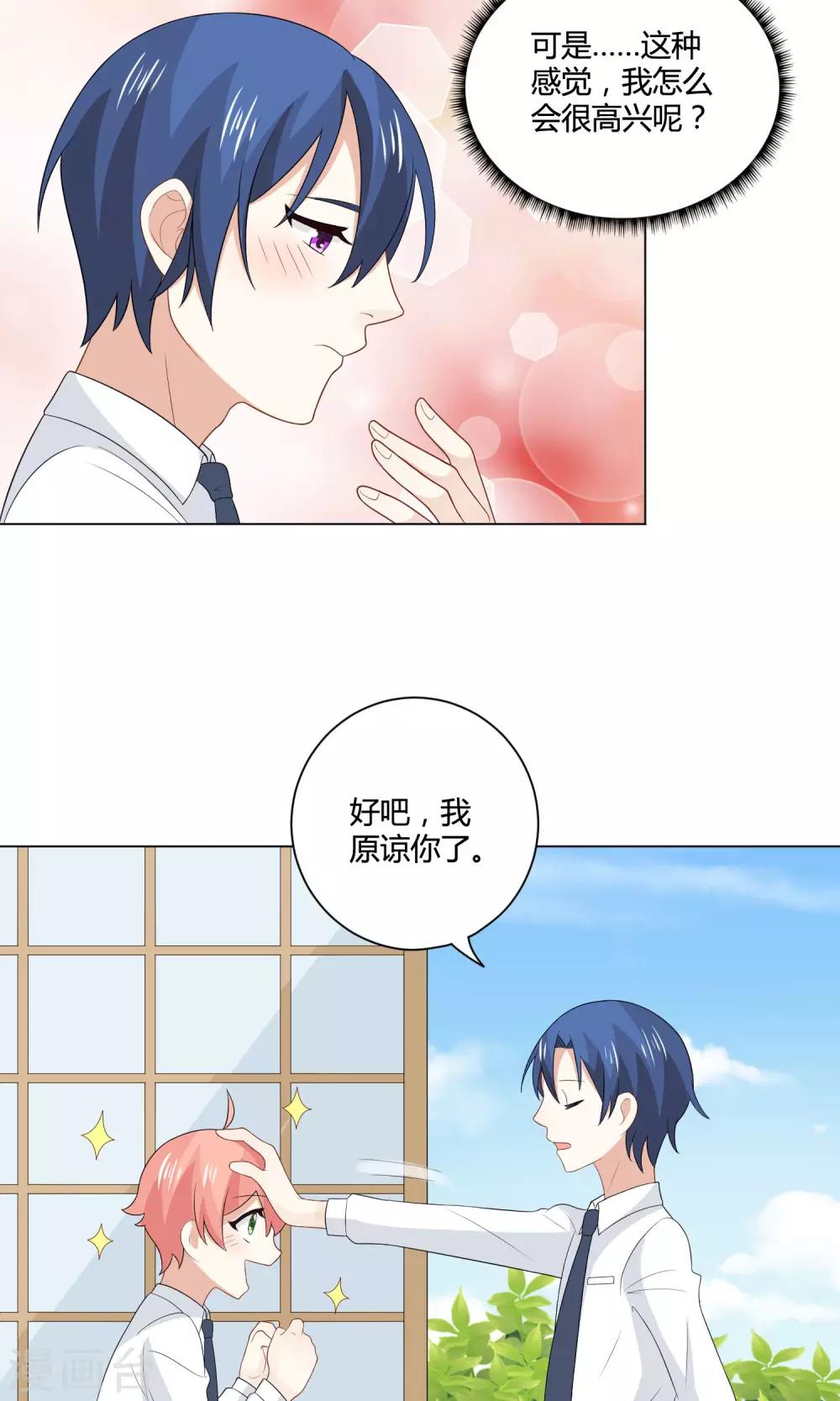 第10话 温泉之旅-第11话