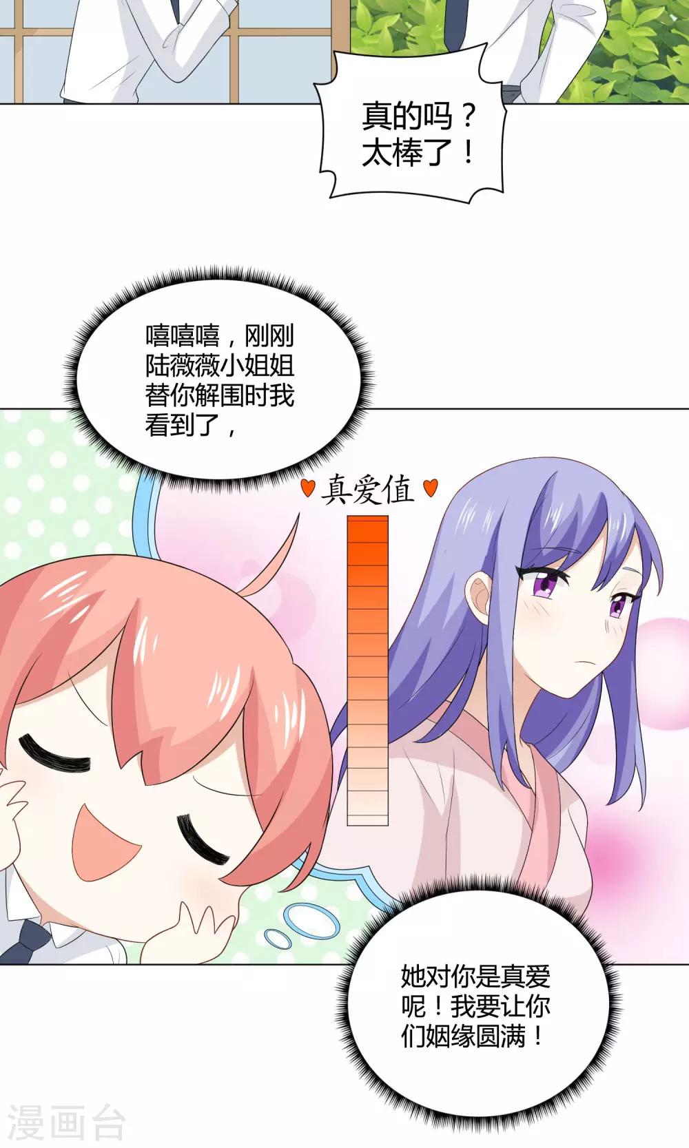 第10话 温泉之旅-第11话