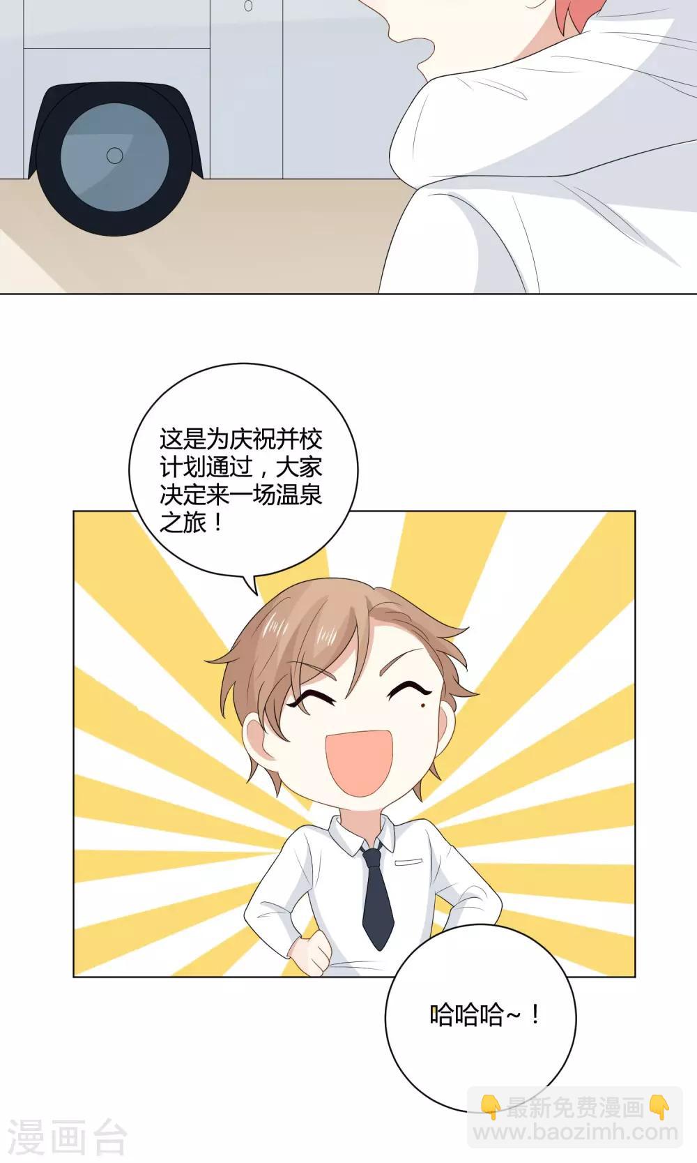 第10话 温泉之旅-第11话