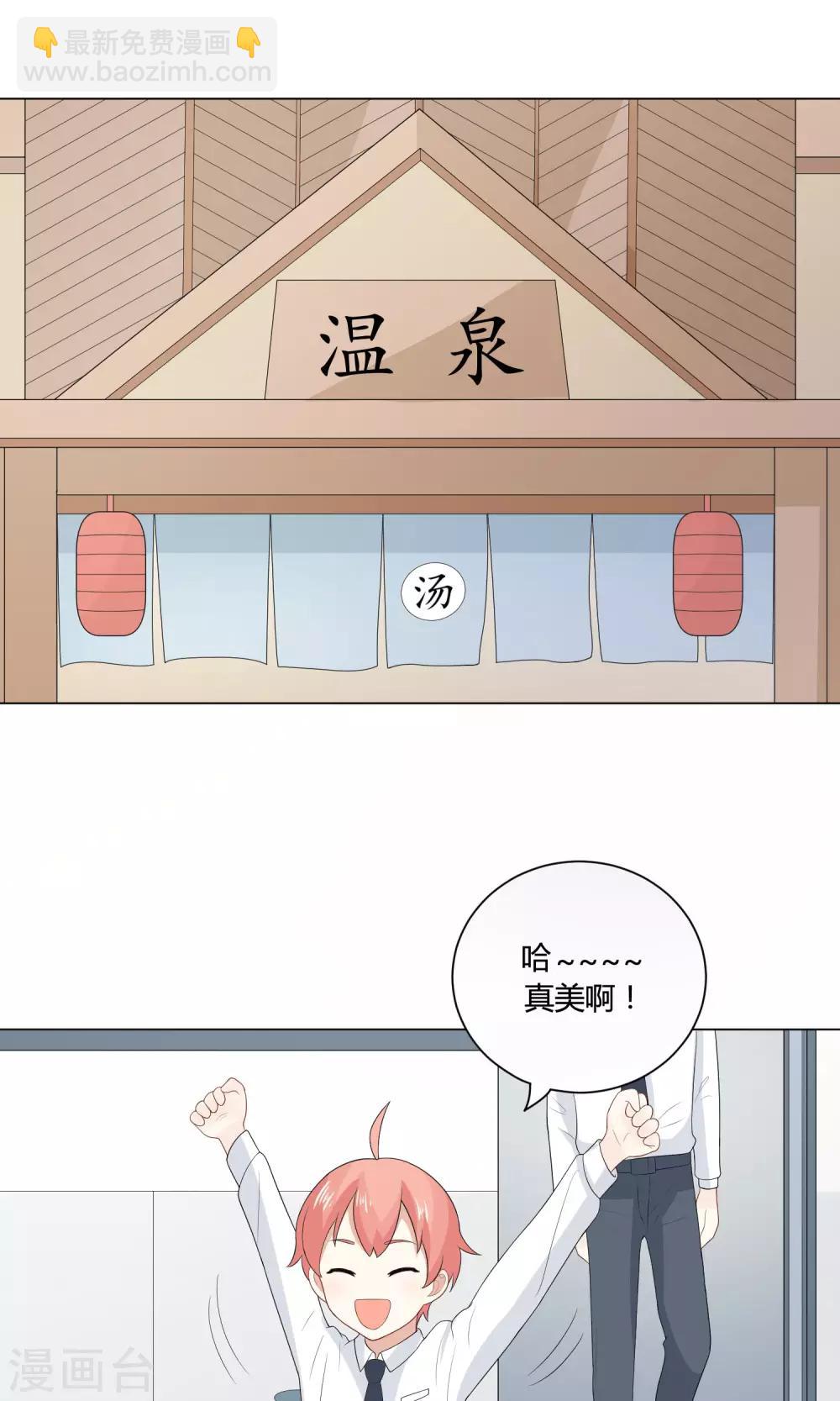 第10话 温泉之旅-第11话