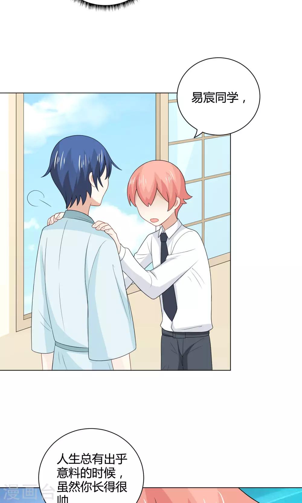 第14话 是谁在吃谁的醋-第15话