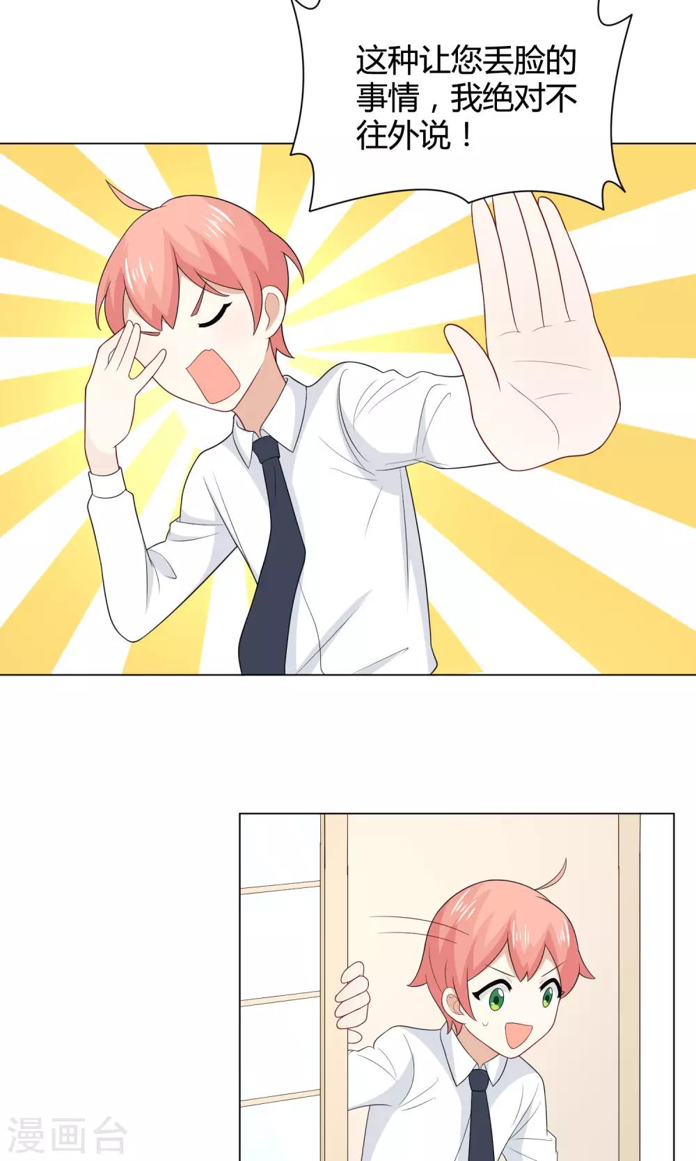 第14话 是谁在吃谁的醋-第15话