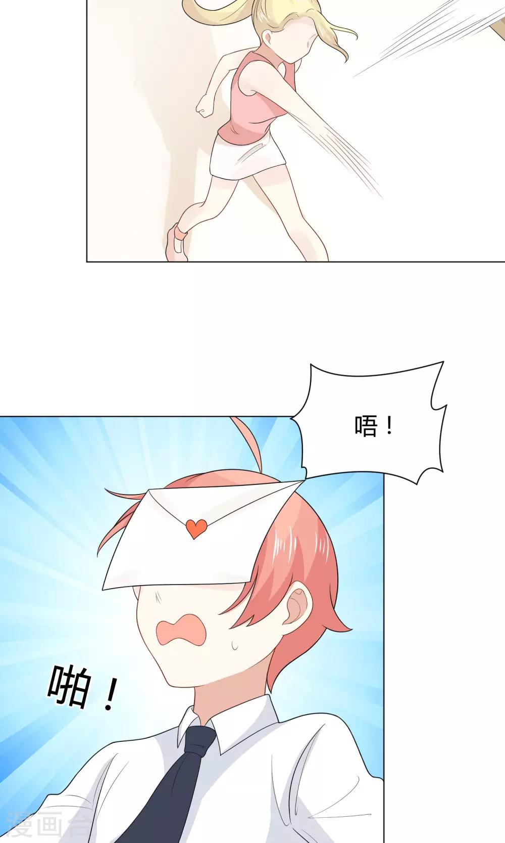 第14话 是谁在吃谁的醋-第15话