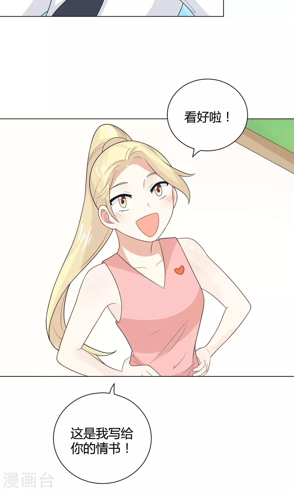 第14话 是谁在吃谁的醋-第15话