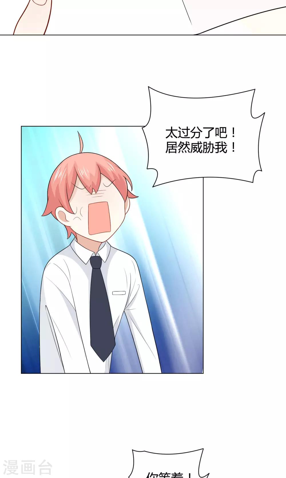 第14话 是谁在吃谁的醋-第15话