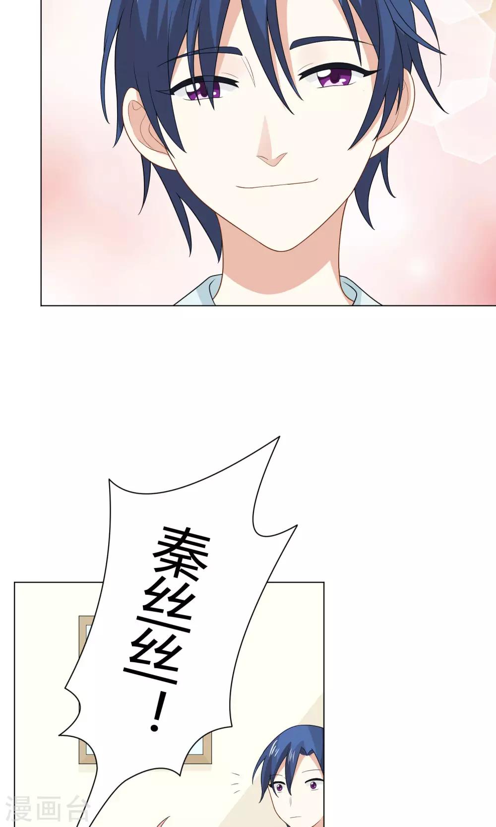 第14话 是谁在吃谁的醋-第15话