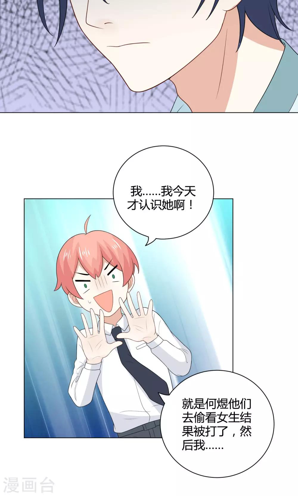 第14话 是谁在吃谁的醋-第15话