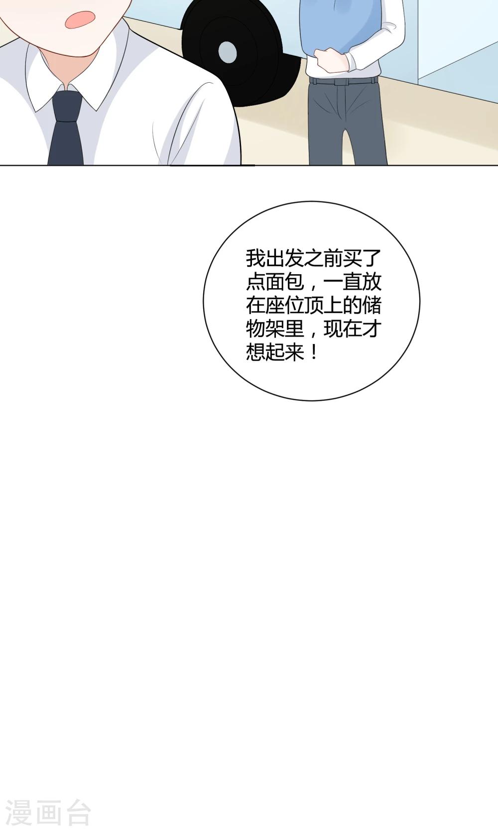 第16话 丝丝争夺战？！-第17话