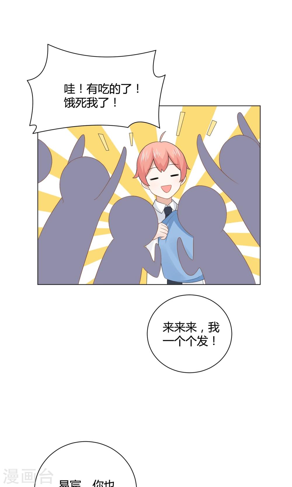 第16话 丝丝争夺战？！-第17话