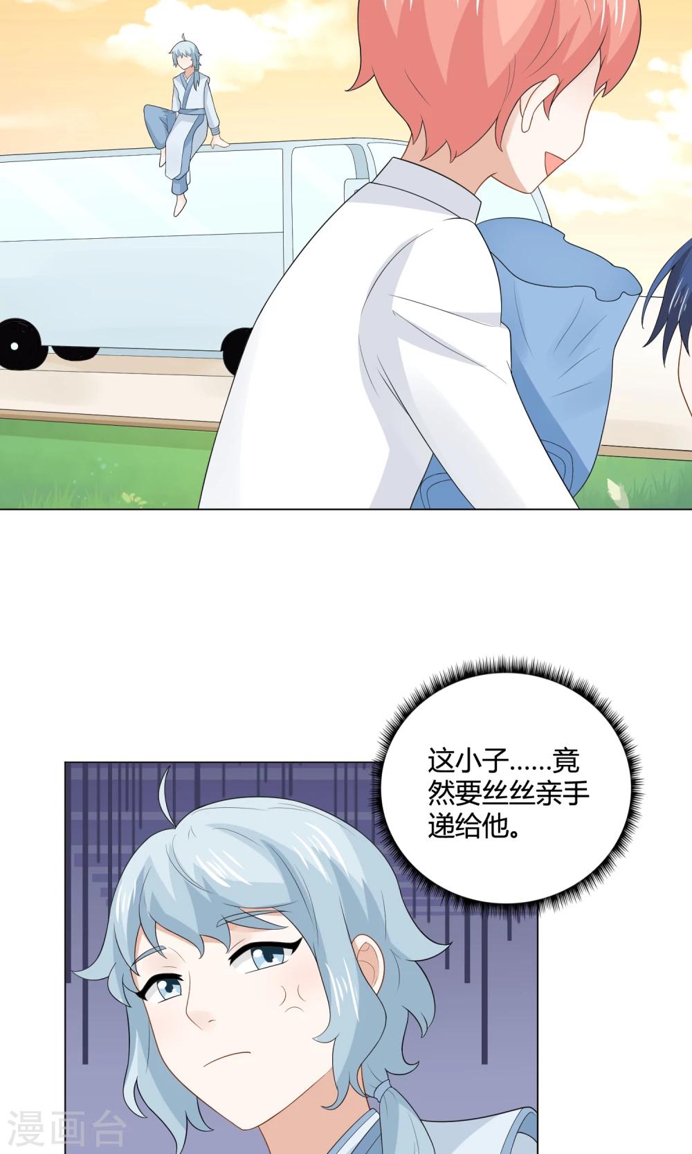 第16话 丝丝争夺战？！-第17话