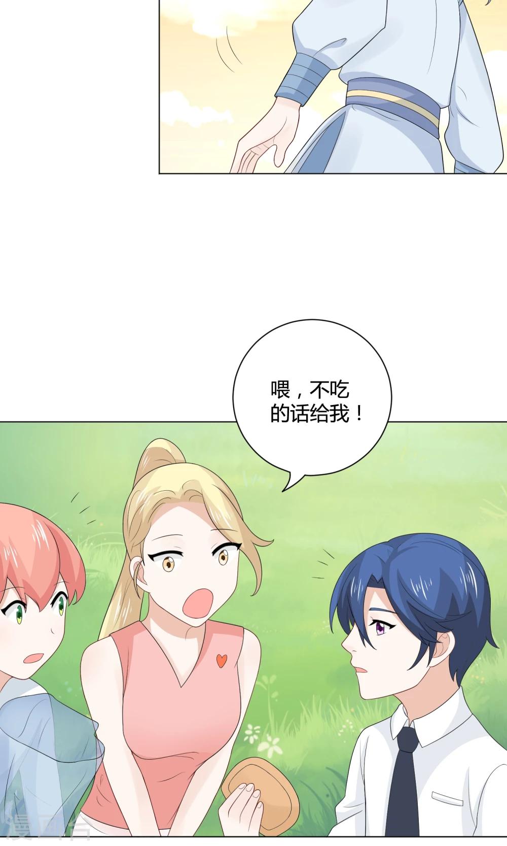 第16话 丝丝争夺战？！-第17话