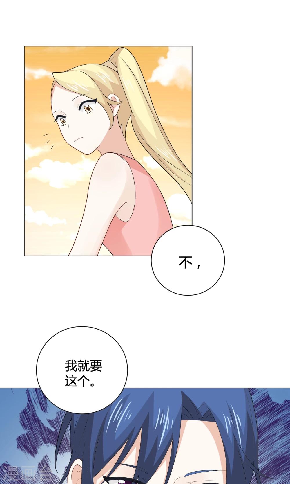 第16话 丝丝争夺战？！-第17话