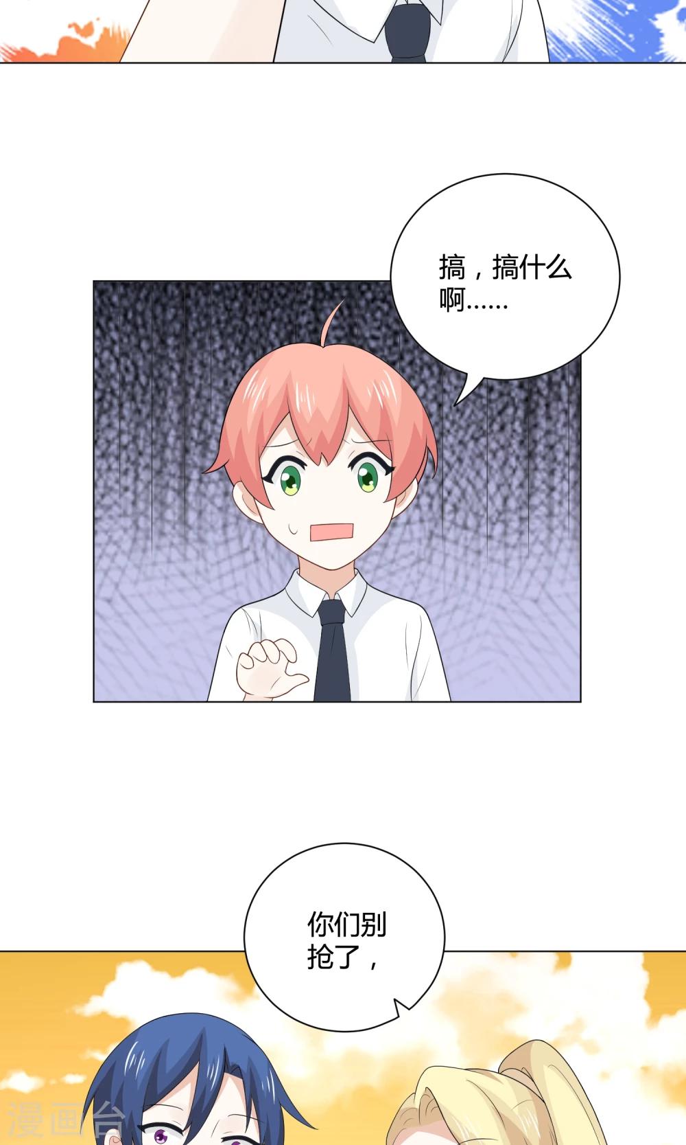 第16话 丝丝争夺战？！-第17话