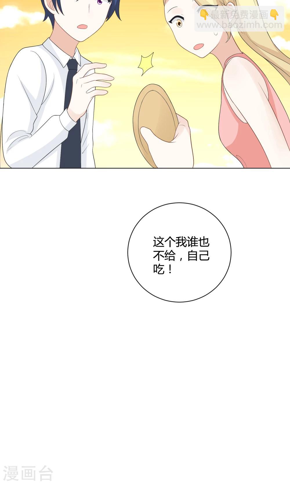 第16话 丝丝争夺战？！-第17话