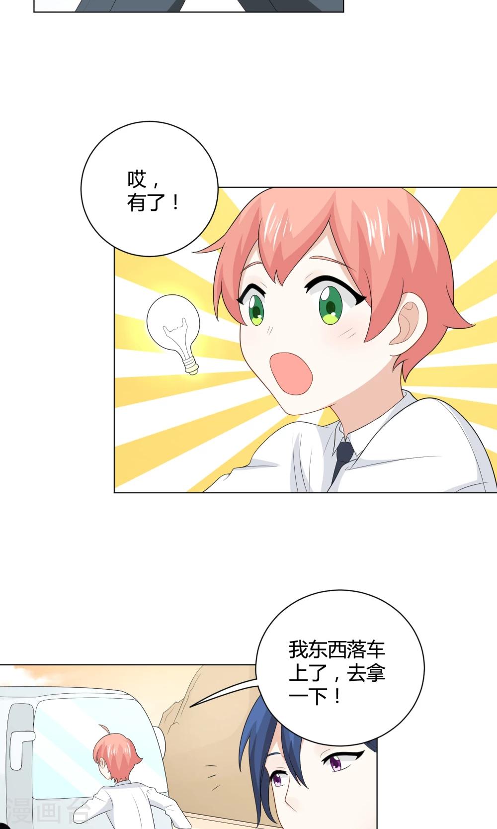 第16话 丝丝争夺战？！-第17话