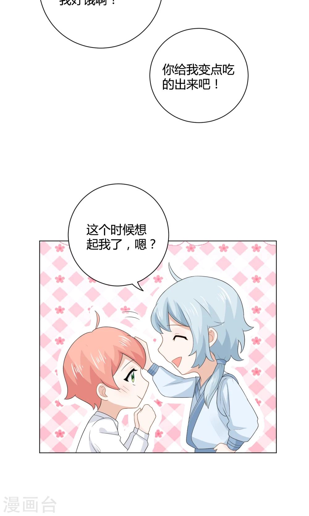 第16话 丝丝争夺战？！-第17话