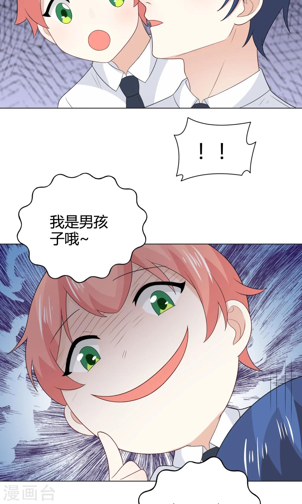 第18话 原来是女装大佬-第19话