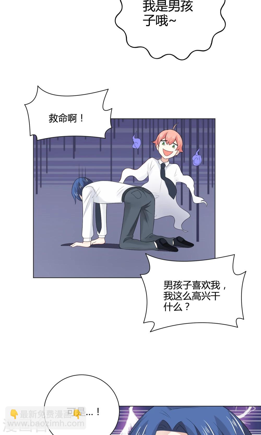 第18话 原来是女装大佬-第19话