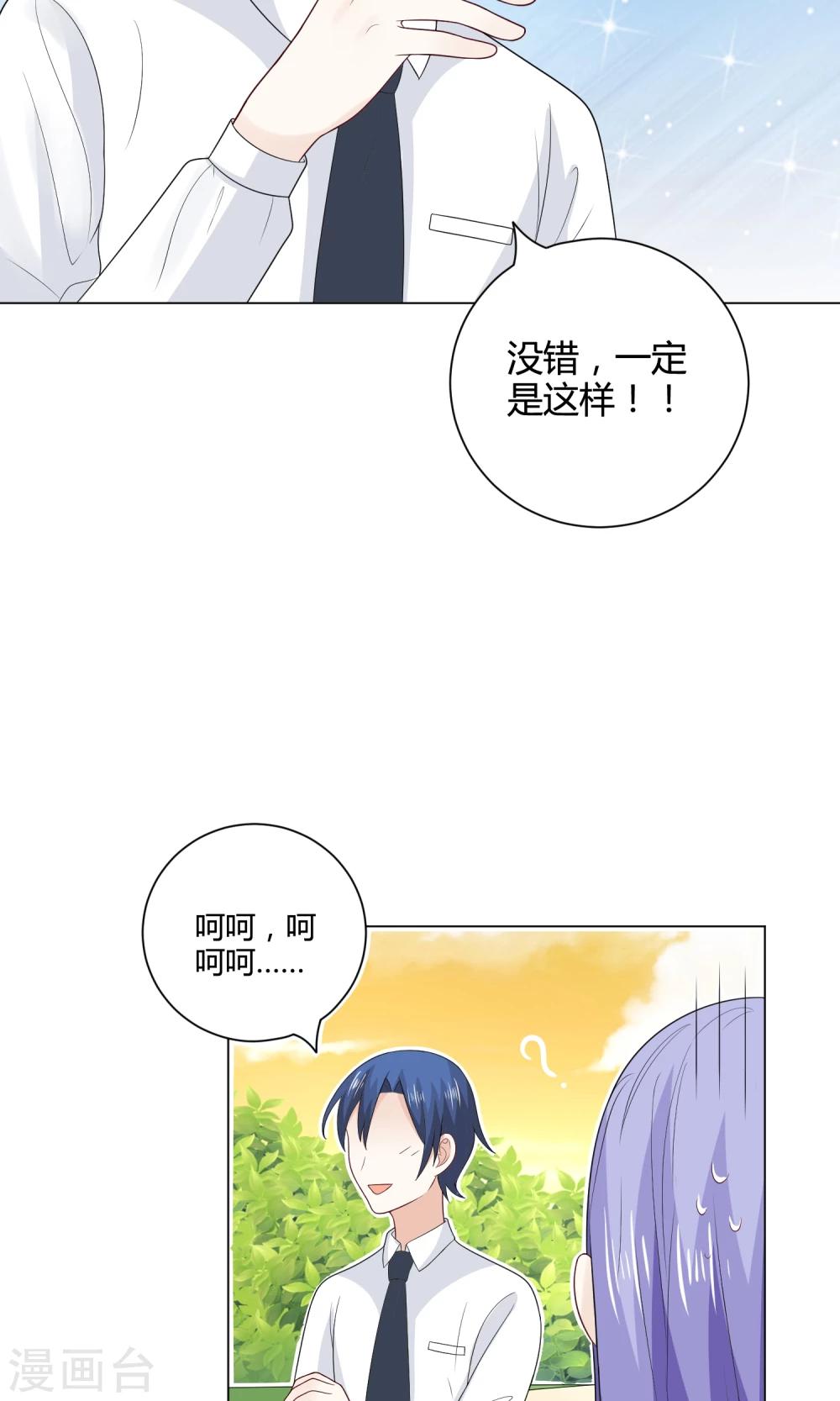 第18话 原来是女装大佬-第19话