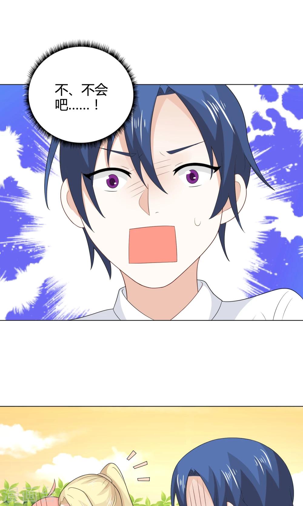 第18话 原来是女装大佬-第19话