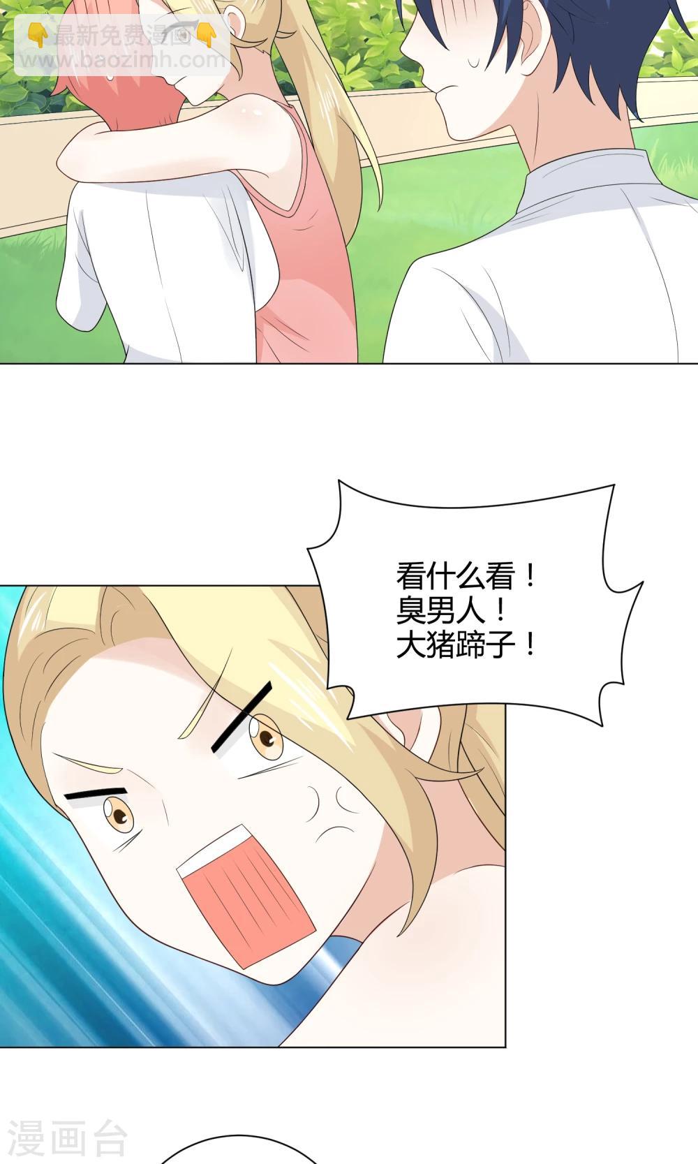 第18话 原来是女装大佬-第19话