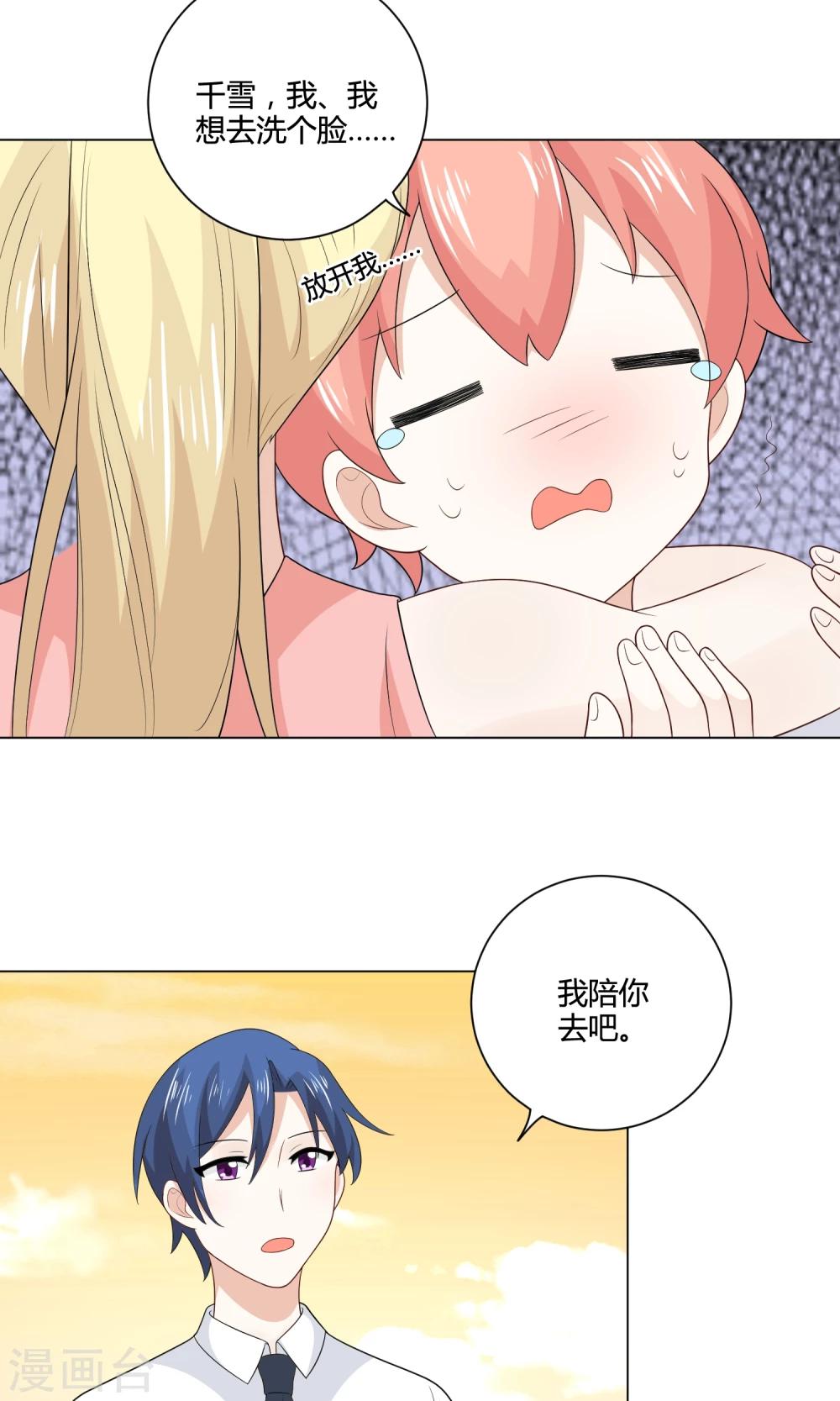 第18话 原来是女装大佬-第19话