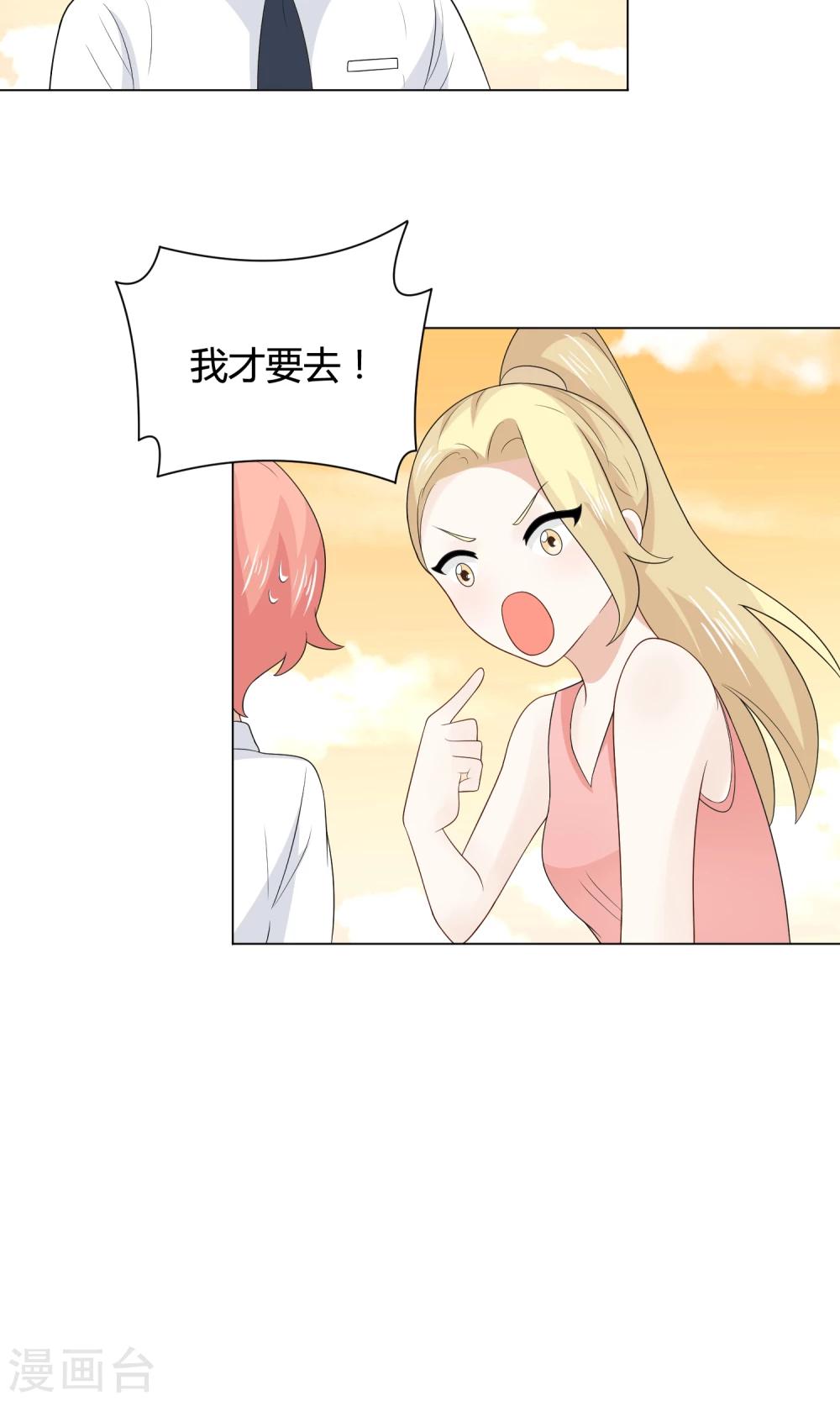 第18话 原来是女装大佬-第19话