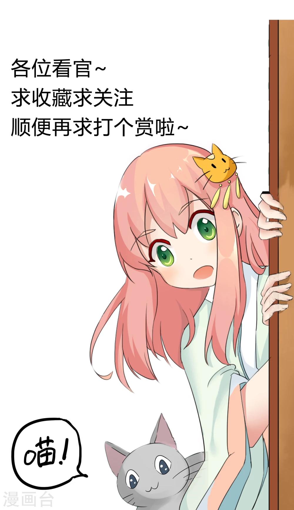 第18话 原来是女装大佬-第19话