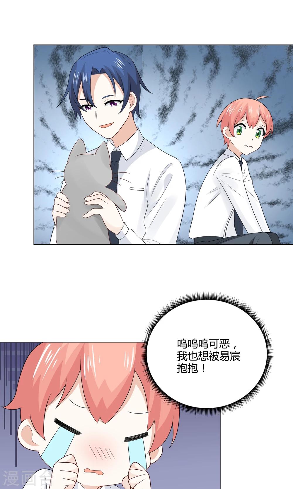 第18话 原来是女装大佬-第19话