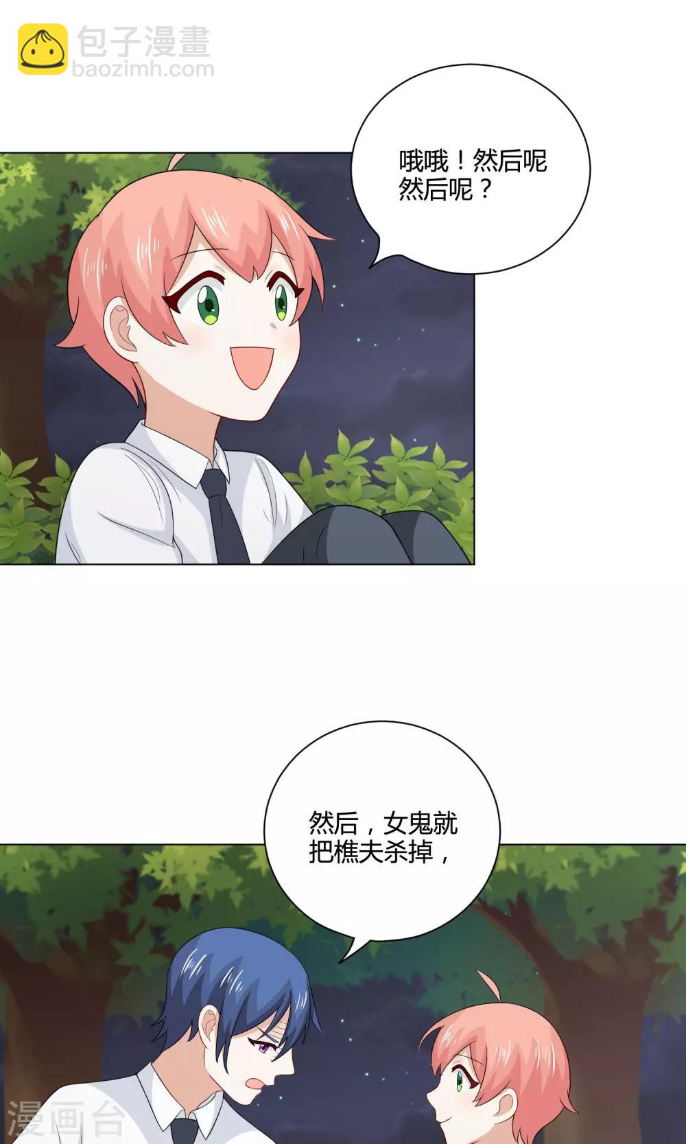 第20话 说个鬼故事-第21话