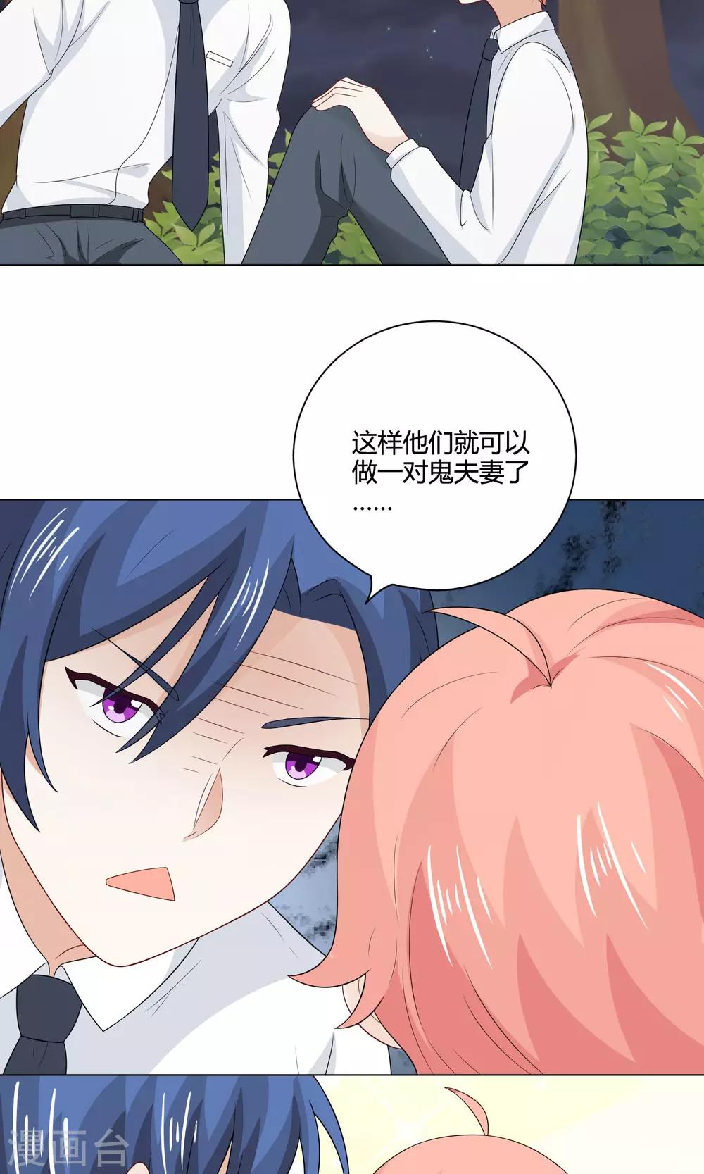 第20话 说个鬼故事-第21话