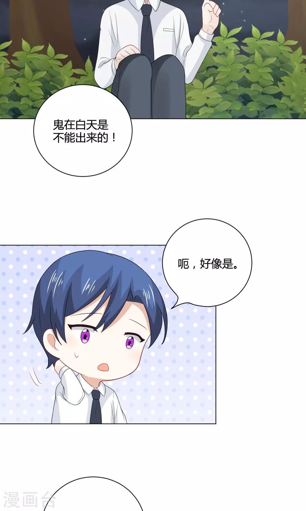 第20话 说个鬼故事-第21话