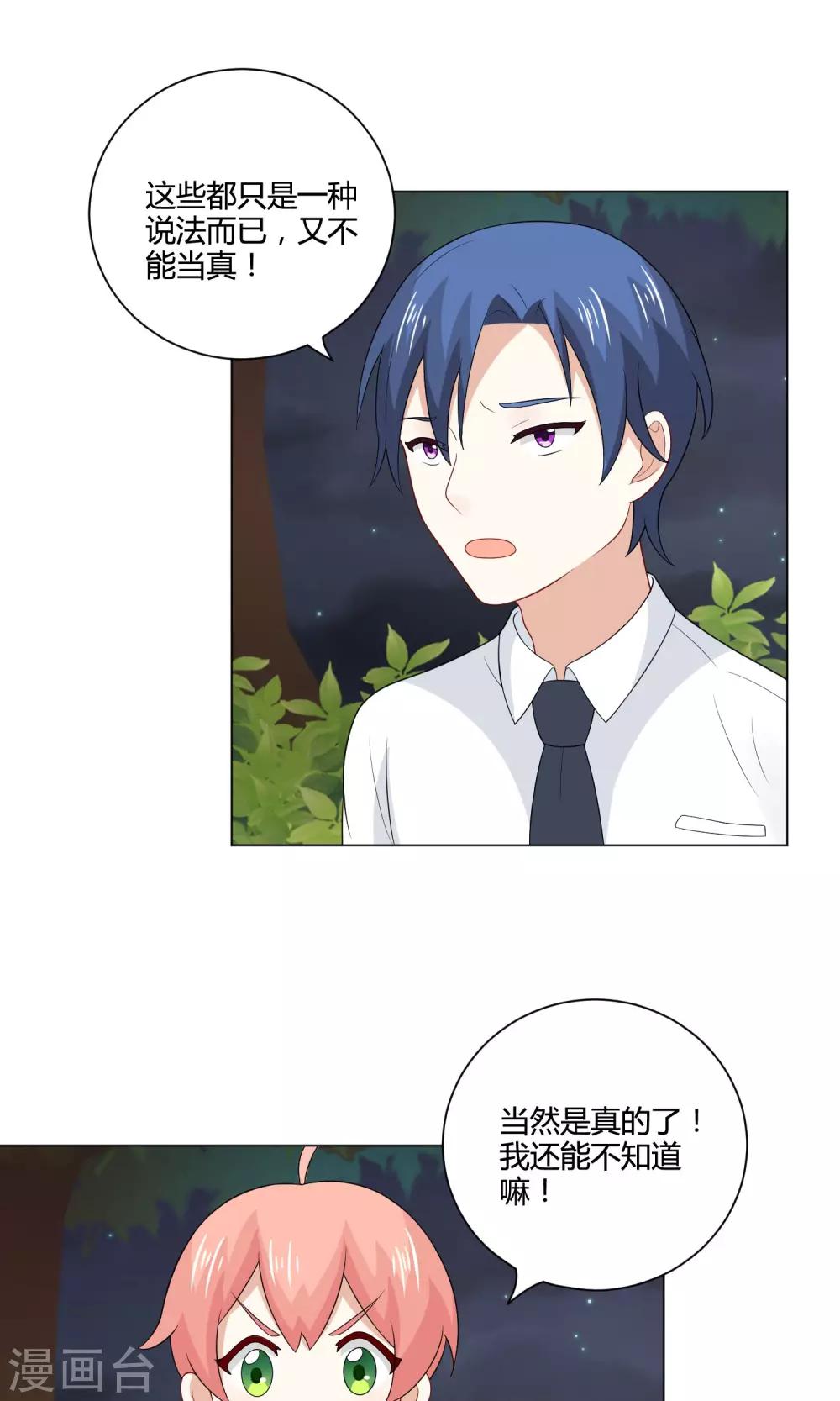 第20话 说个鬼故事-第21话