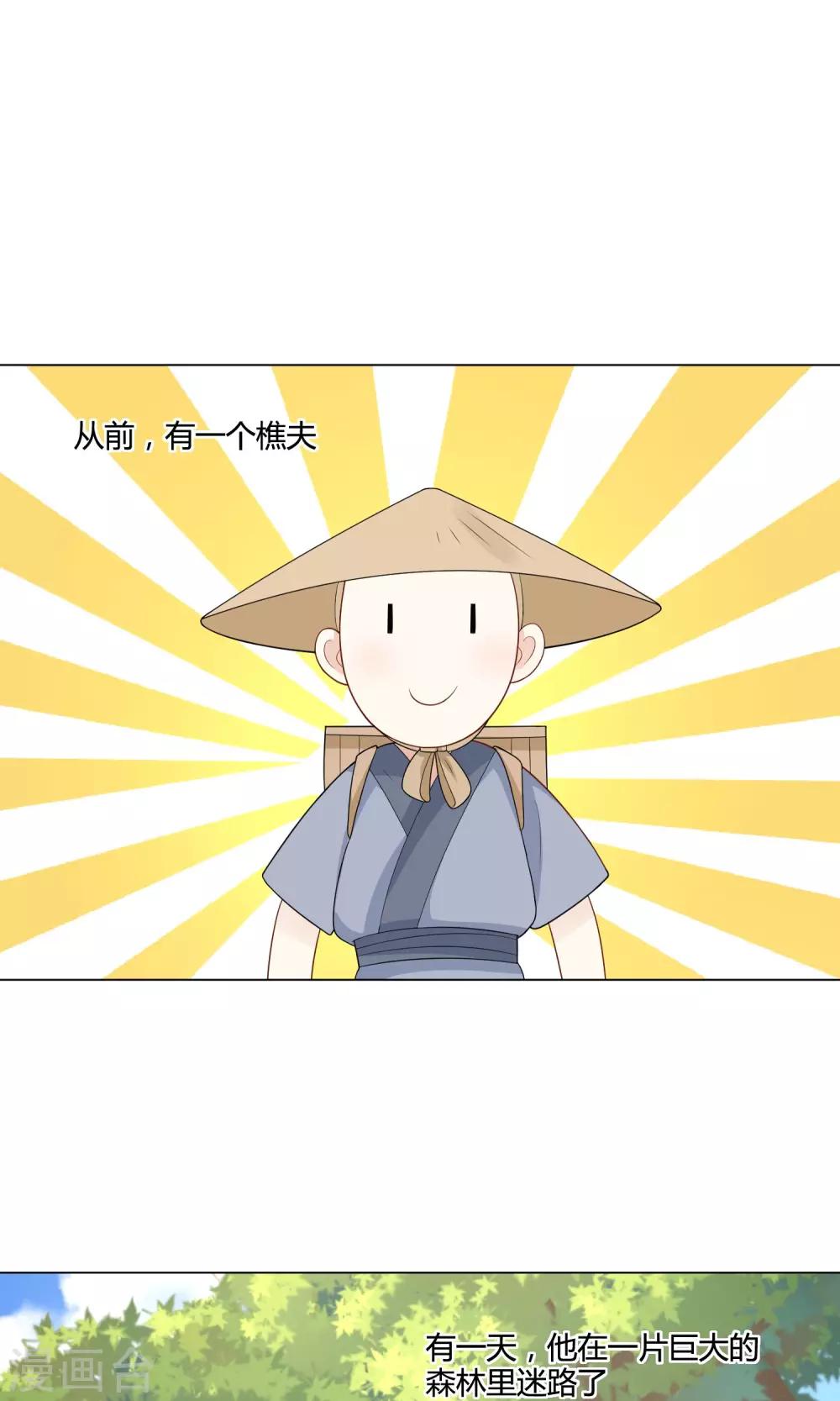 第20话 说个鬼故事-第21话