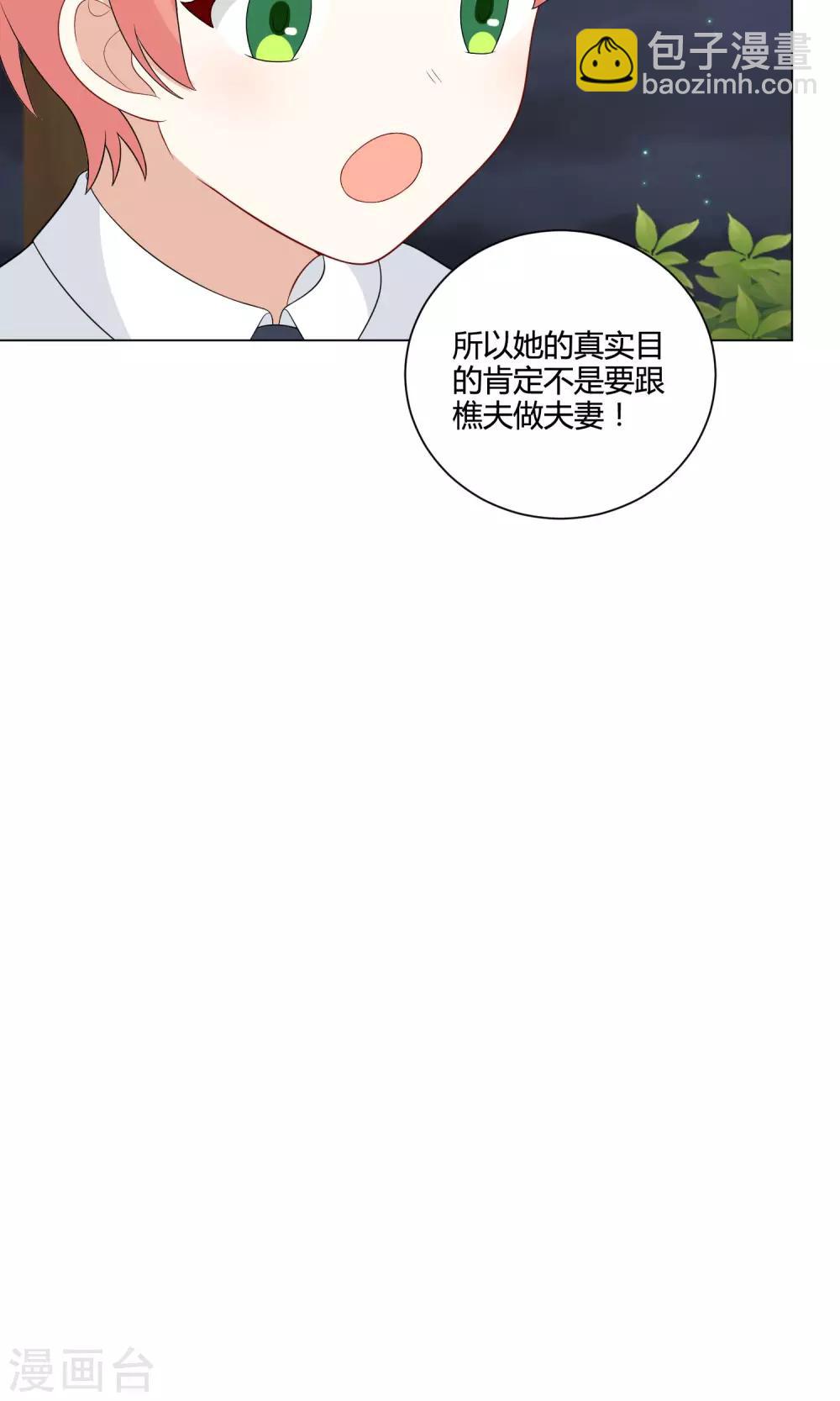 第20话 说个鬼故事-第21话