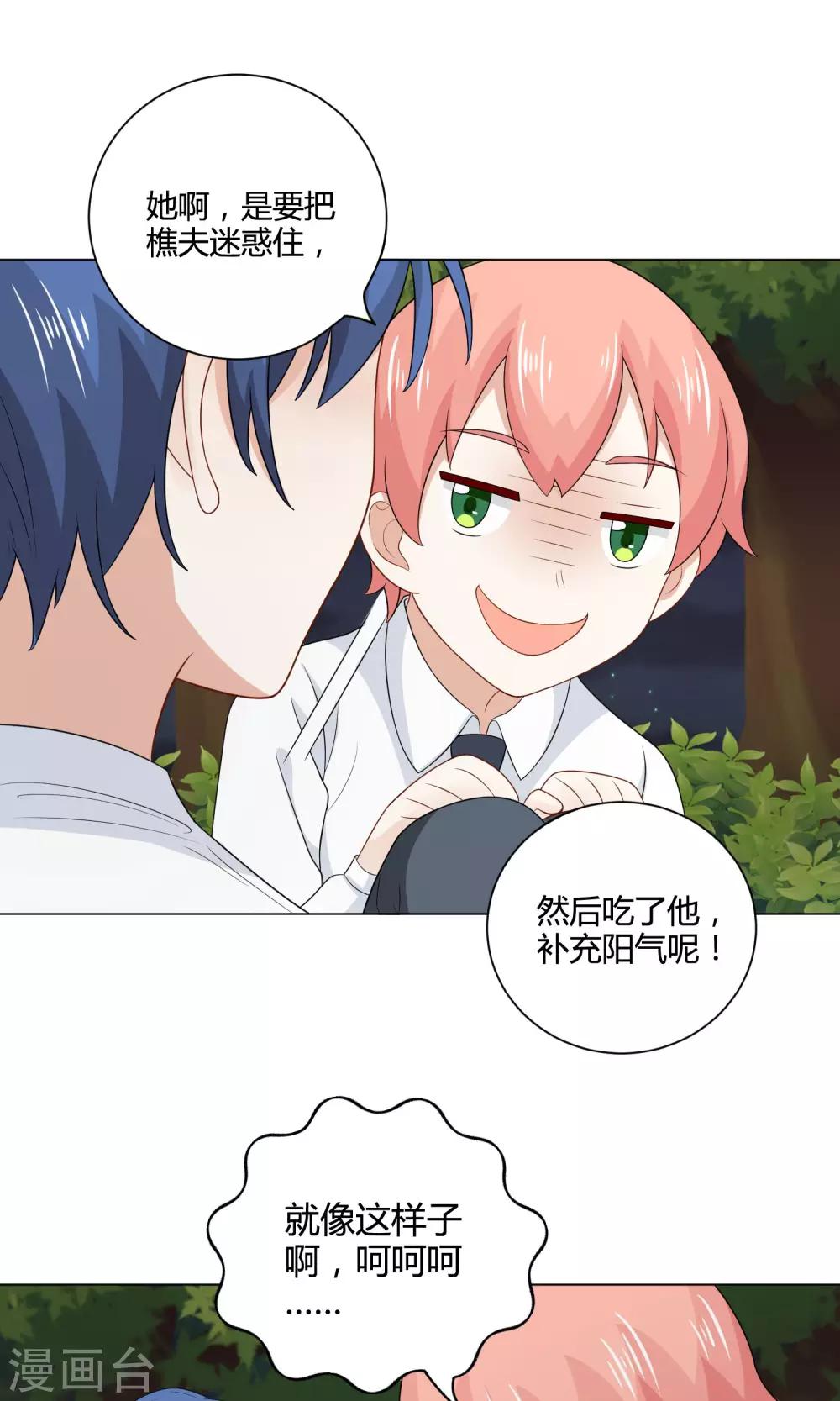 第20话 说个鬼故事-第21话