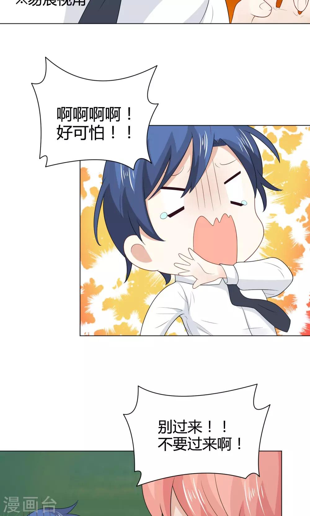 第20话 说个鬼故事-第21话