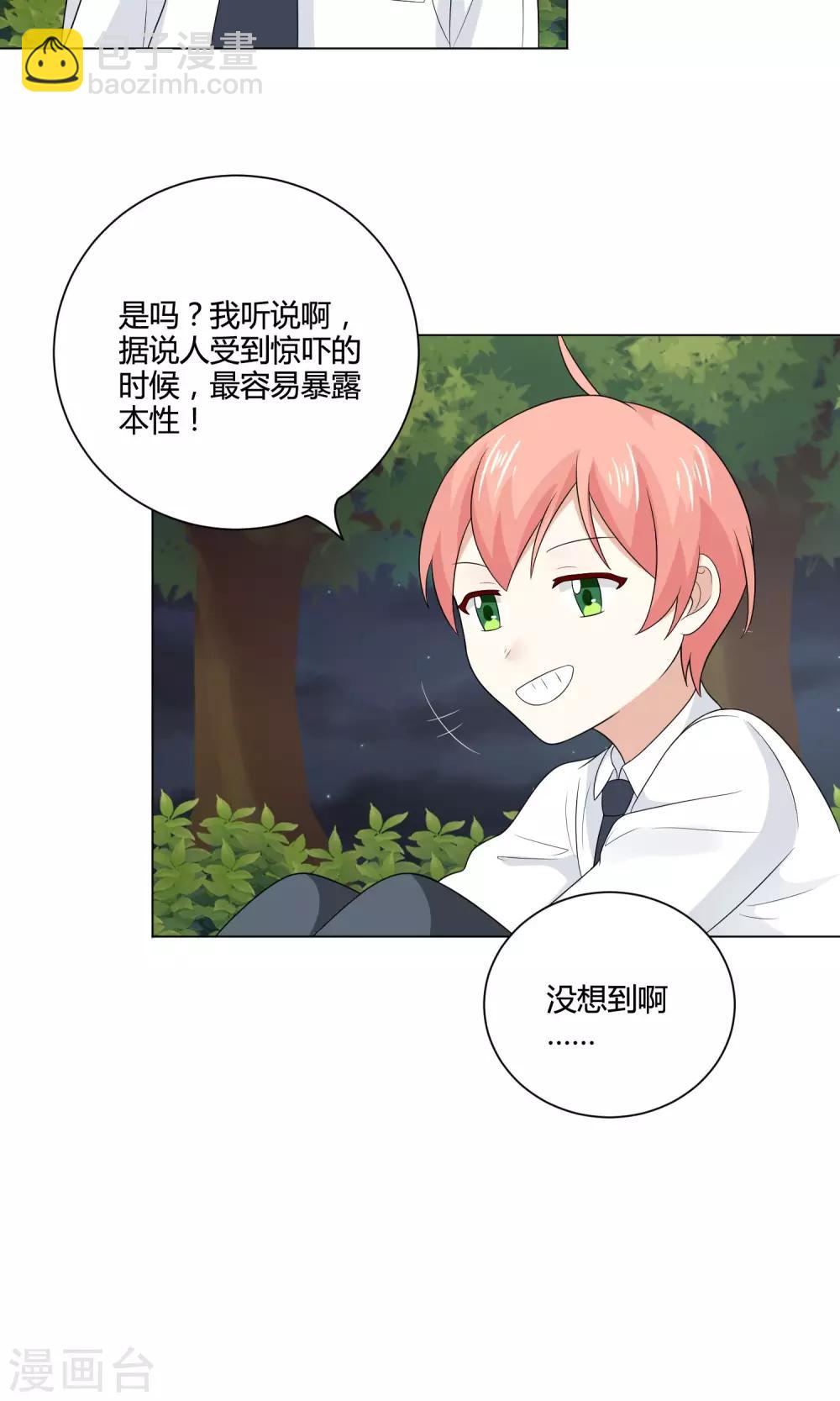 第20话 说个鬼故事-第21话